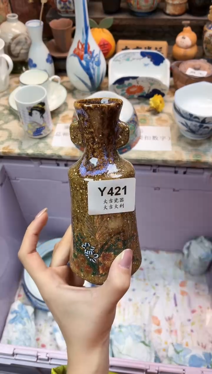 瓷器生**易   Y421