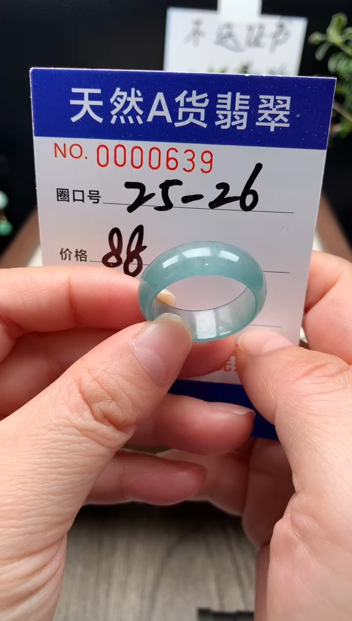 未镶嵌戒指翡翠战****025-26#