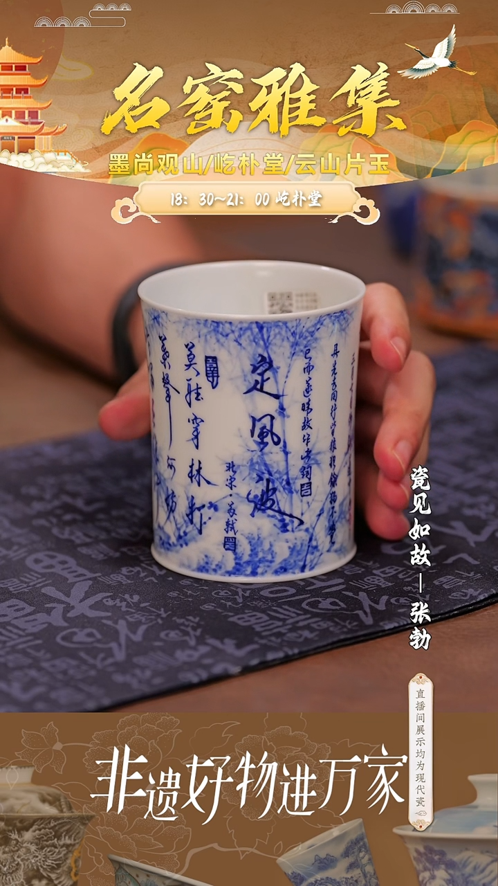 【瓷见如故】画堂春@@htc54