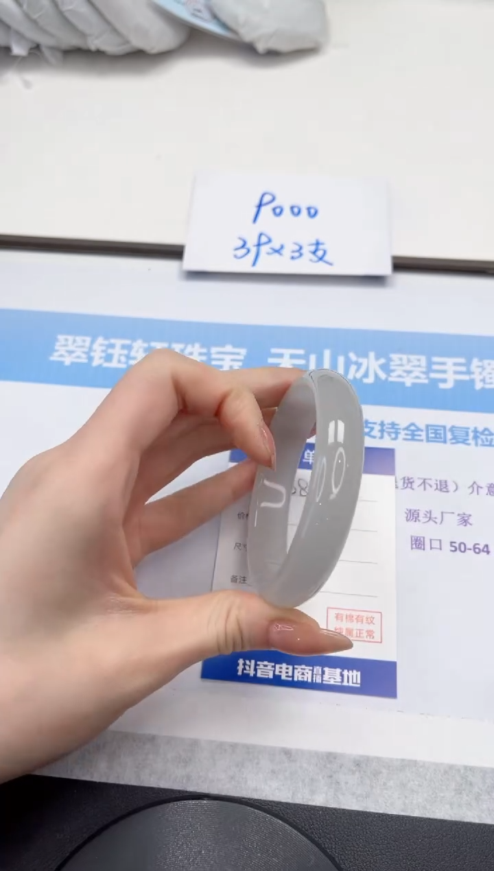 未镶嵌手镯石英质玉V282-58.5