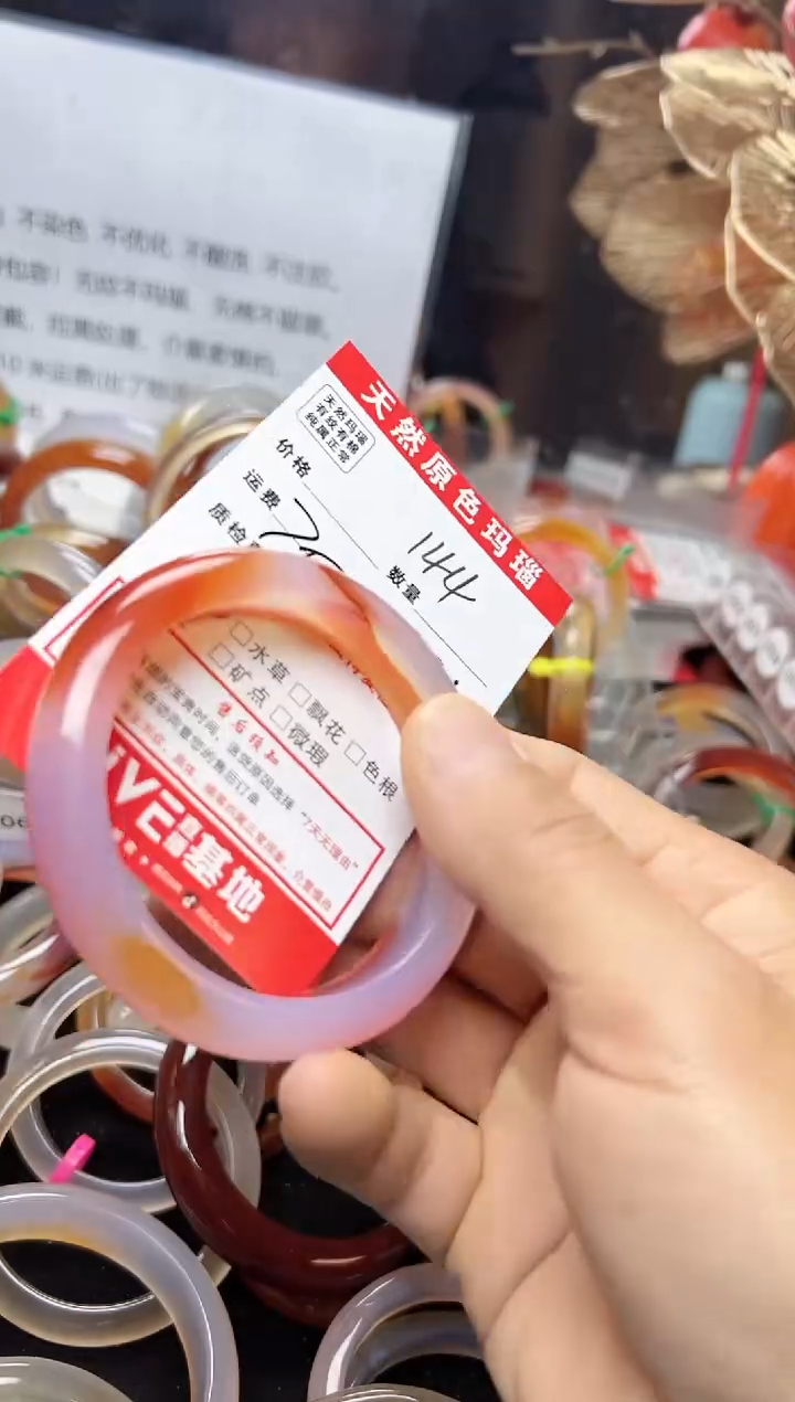 【闪购商品】玛瑙/玉髓手镯未镶嵌144