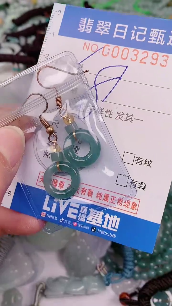 【闪购商品】翡翠颈饰未镶嵌00003293