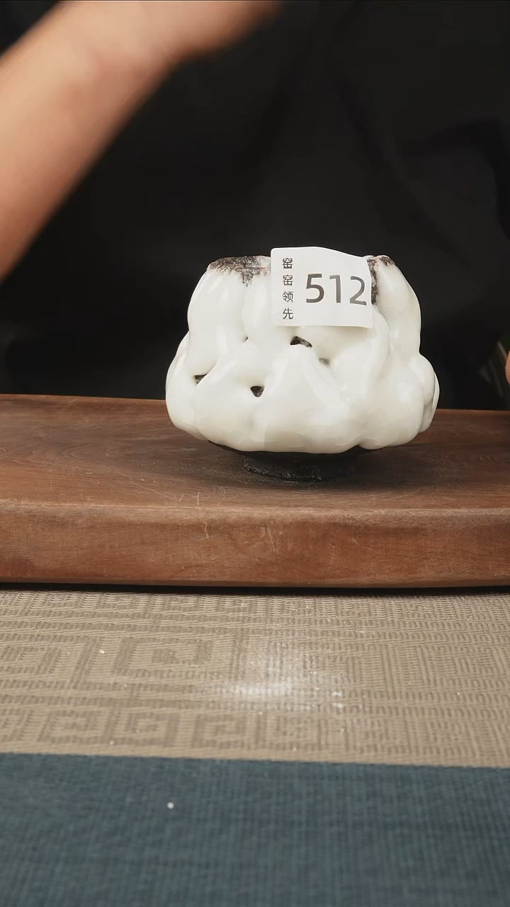 512窑窑领先 孤品原创