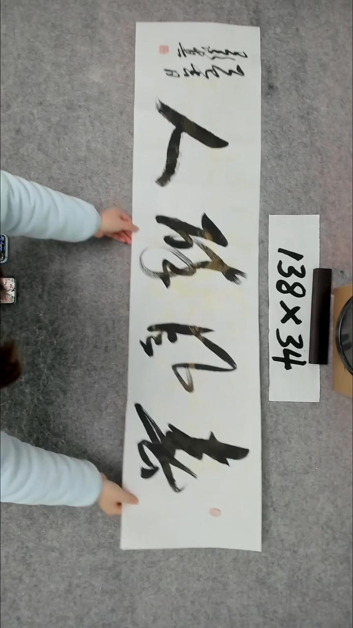 书法吕老师书法作品