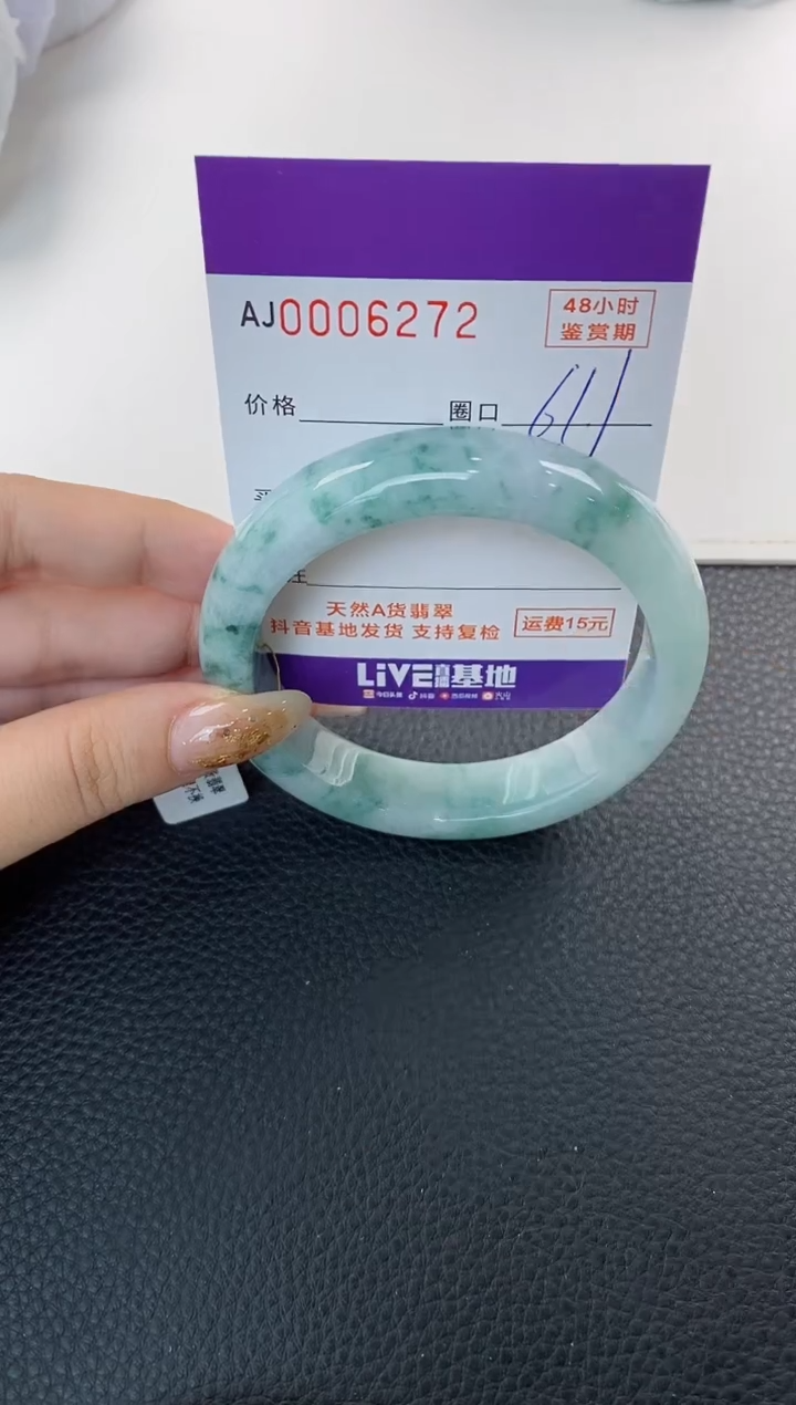 未镶嵌手镯翡翠天然A货翡翠