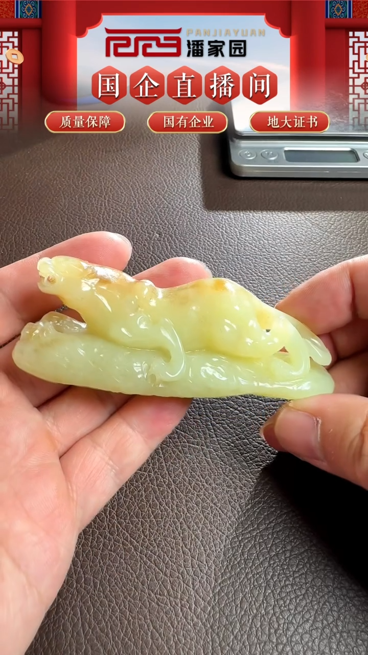 未镶嵌和田玉挂件223-YX-1210-和田玉-黄口豹-新疆-2699-1