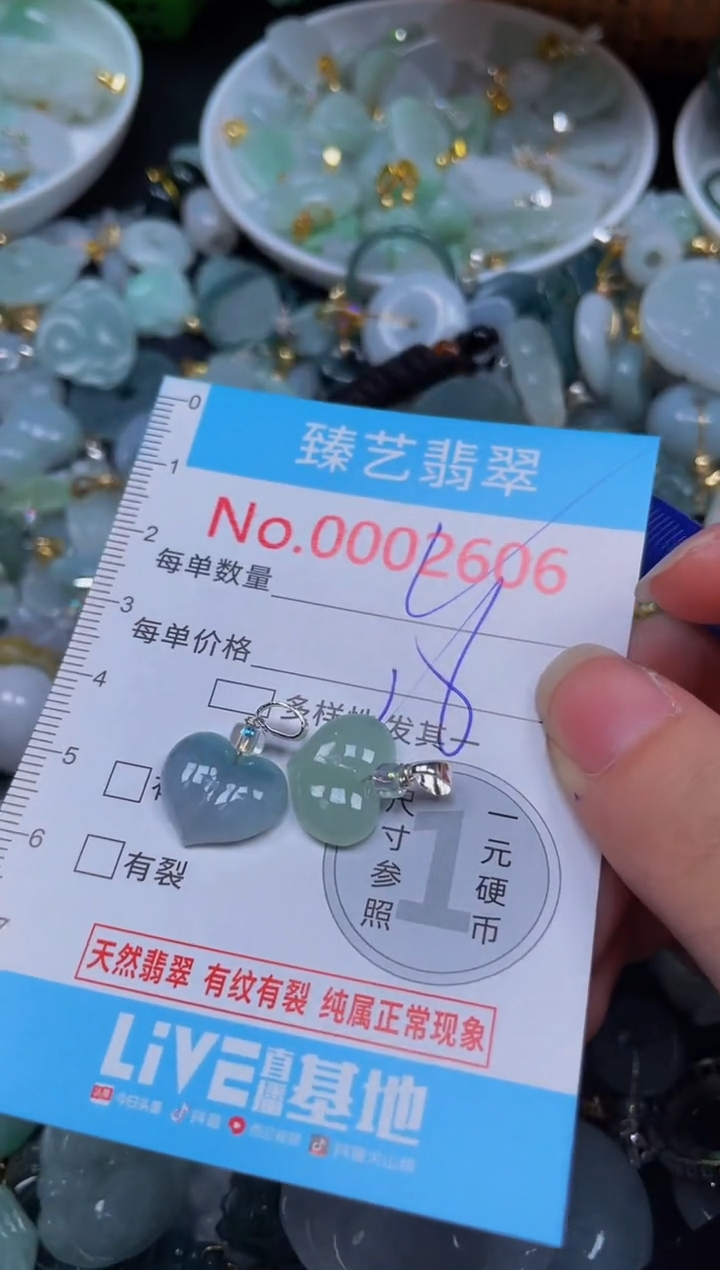 吊坠(不含链)未镶嵌翡翠2606