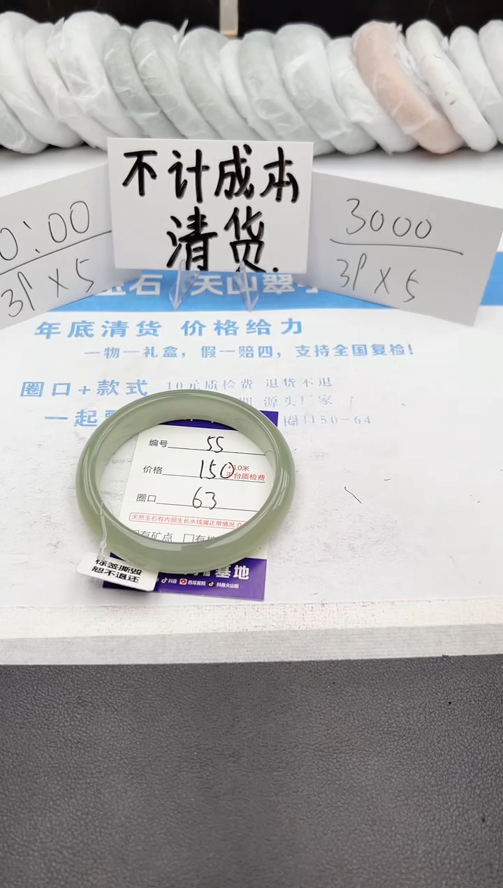 【闪购商品】石英质玉手镯未镶嵌j55-DB63