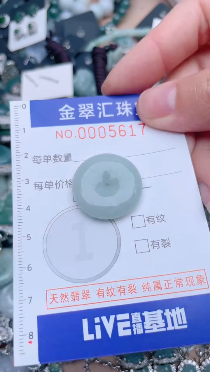 翡翠未镶嵌颈饰5617....