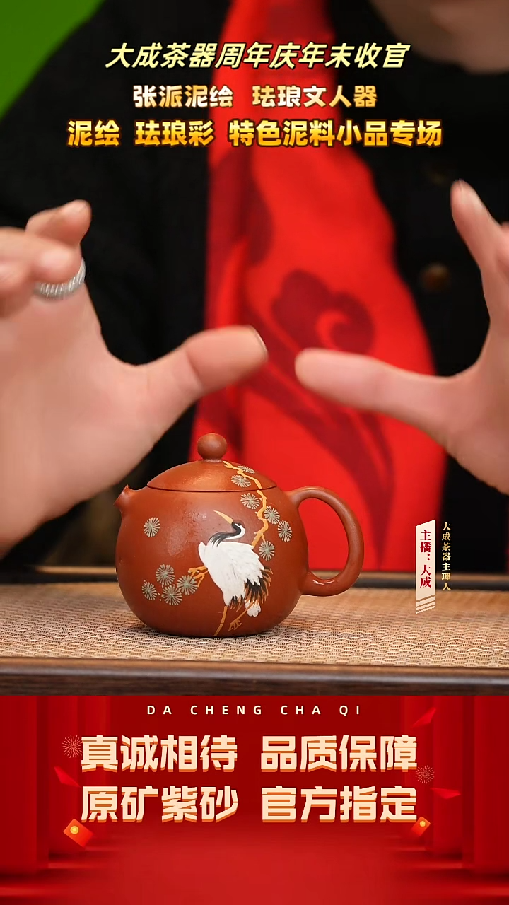 【闪购商品】紫砂茶壶90号张灵 大红袍 150cc左右