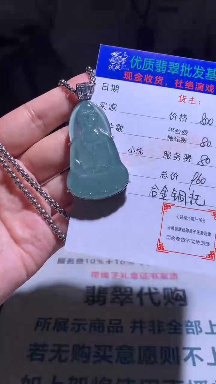 【闪购商品】翡翠吊坠(不含链)合金p-净货