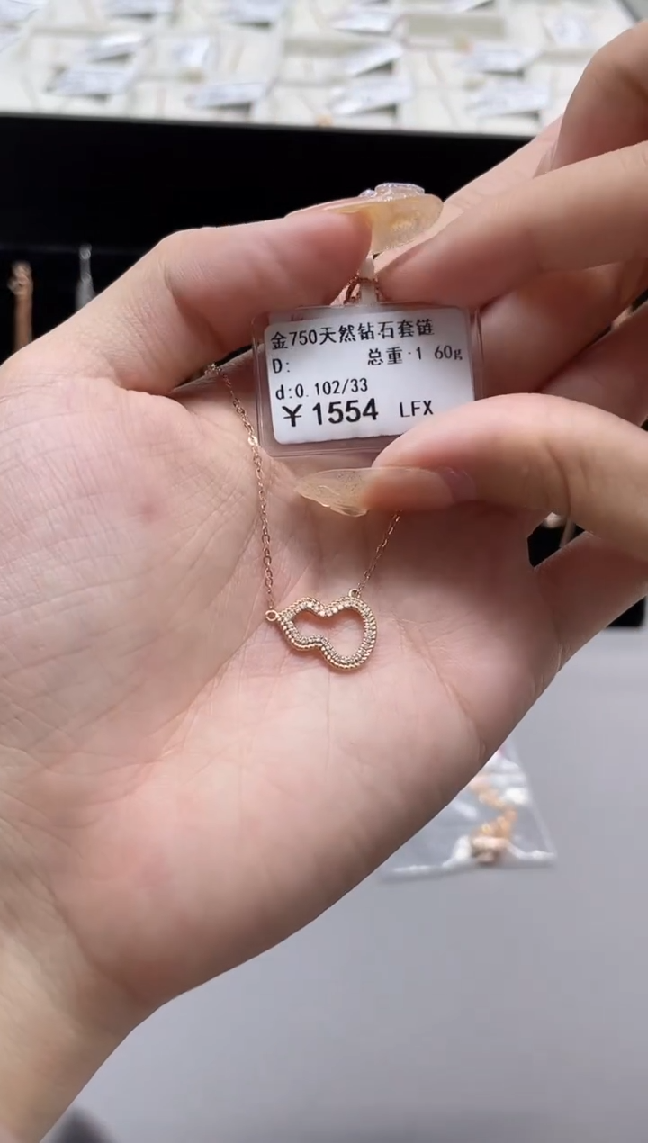 【闪购商品】钻石套链18K金镶嵌剪断标绳不退不换