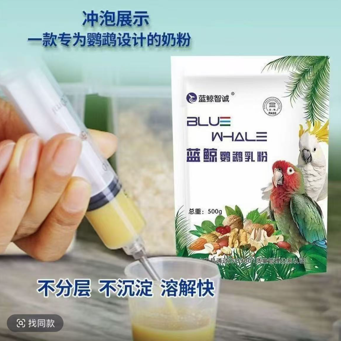 蓝鲸鹦鹉奶粉旋风虎皮牡丹鹦鹉雏鸟幼鸟奶粉饲料正品幼鸟专用奶粉