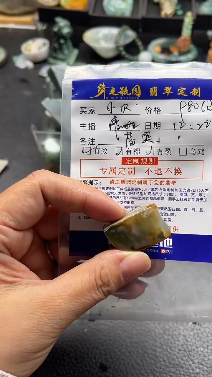 未镶嵌定制翡翠瑜*贝莹定