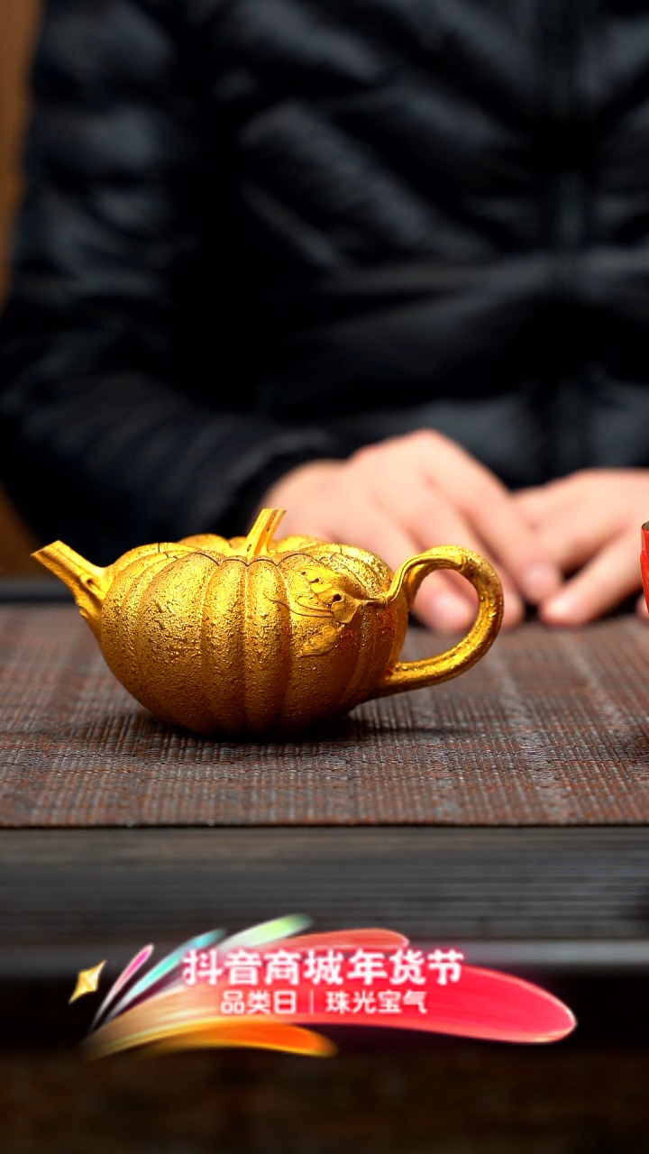 【闪购商品】紫砂茶壶金南瓜 紫砂 YJY
