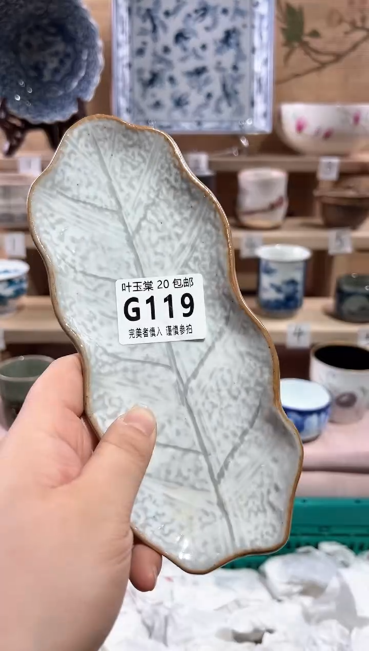 【闪购商品】瓷片当天满20米包邮G119