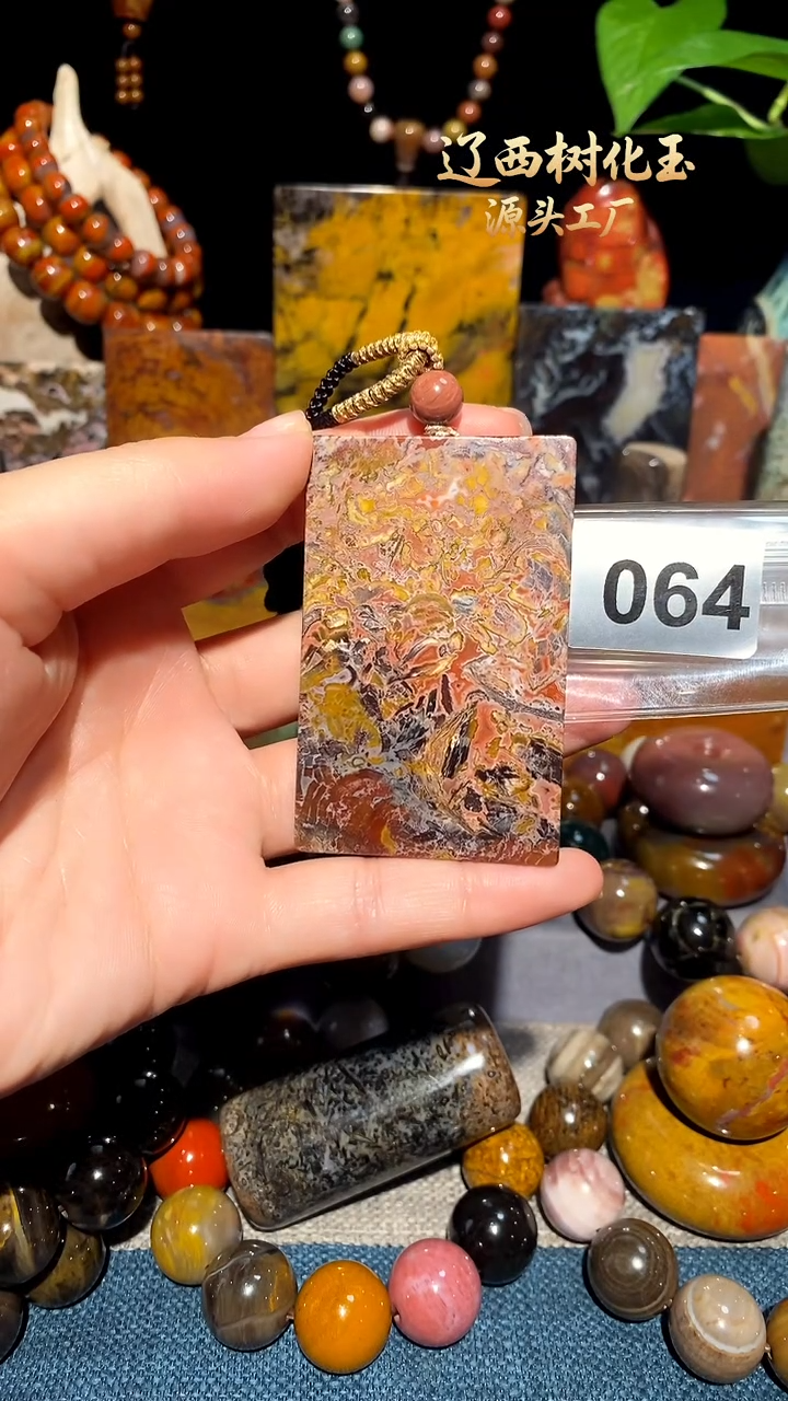 未镶嵌-硅化玉天然北票硅化玉吊坠