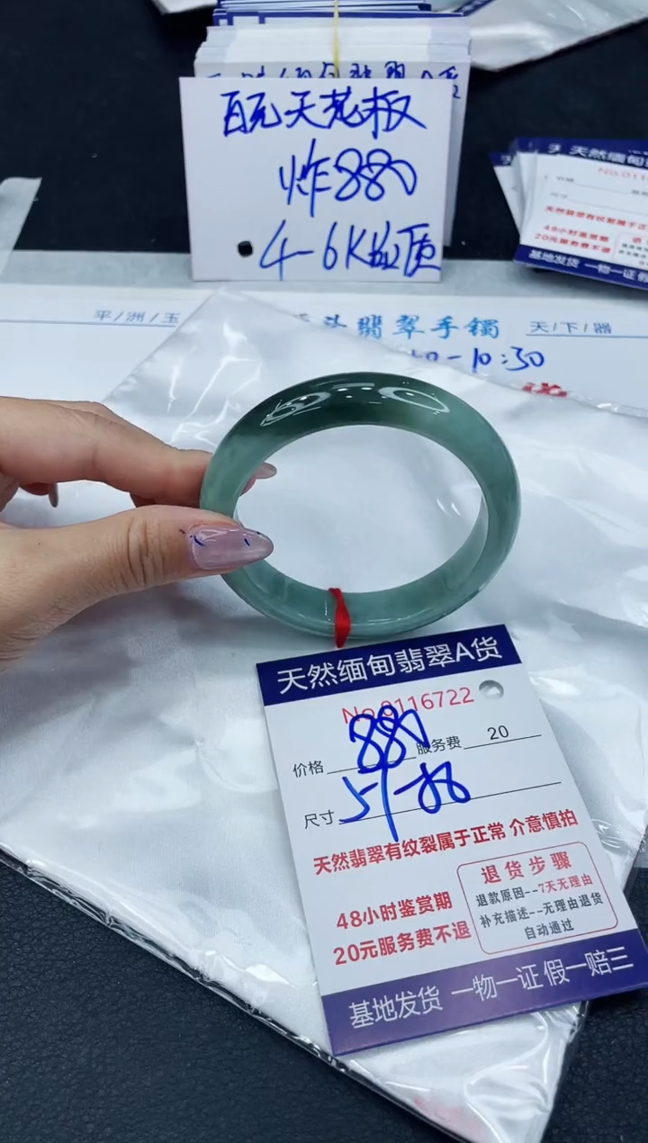 【闪购商品】翡翠手镯未镶嵌66666666666