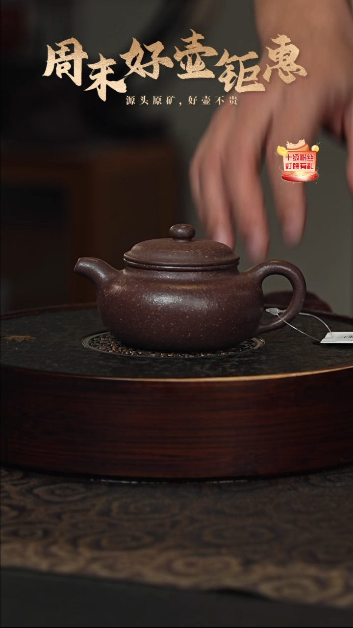 【闪购商品】紫砂茶壶12b24紫降坡景舟仿古160cc