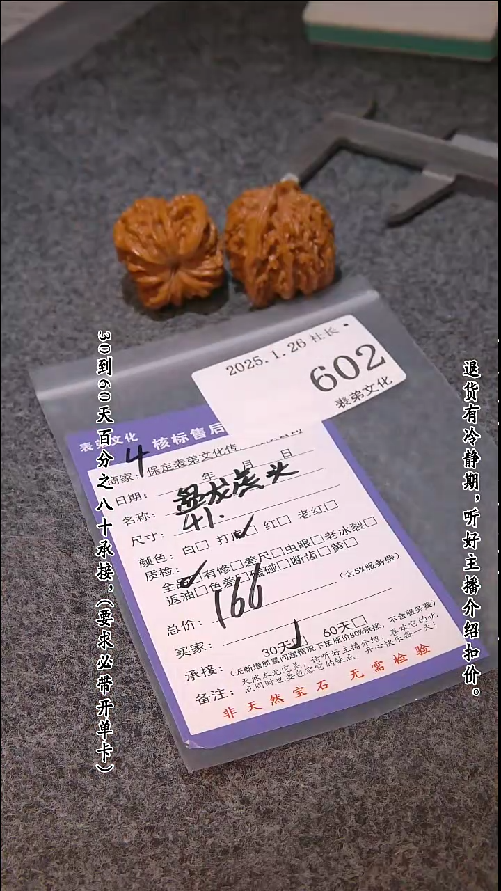 【闪购商品】文玩核桃吊坠602盘龙虎头