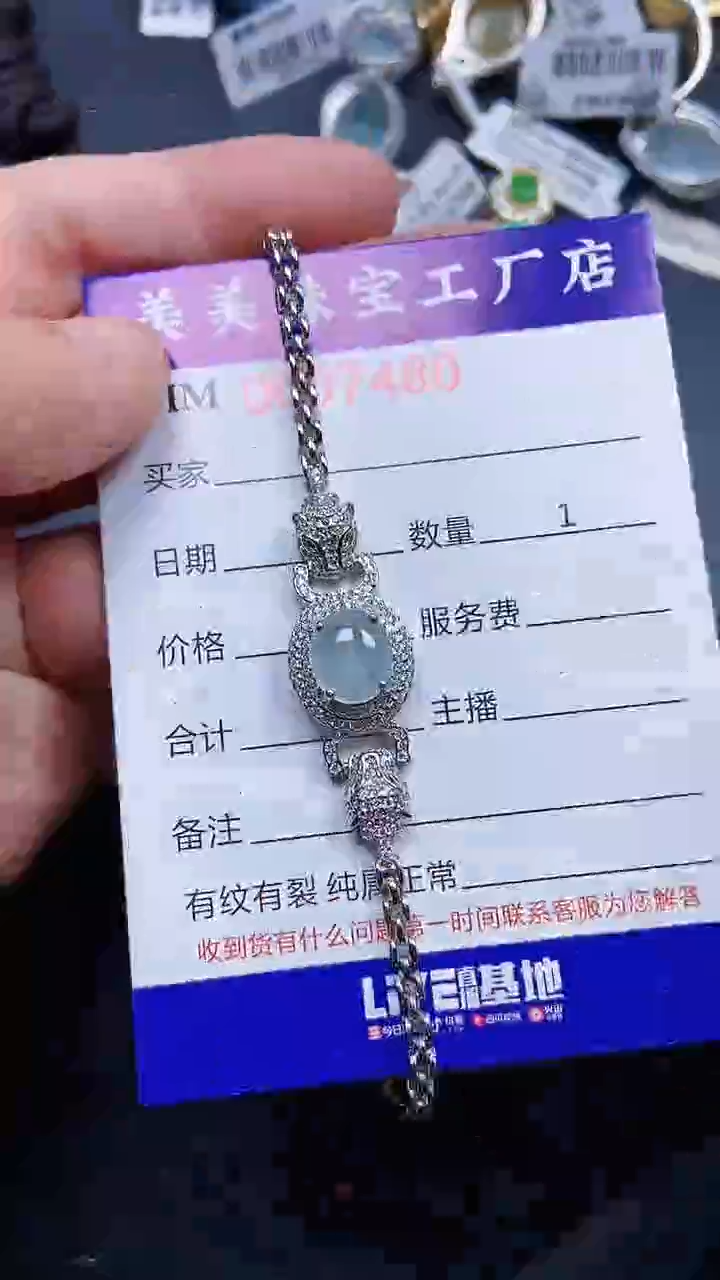 颈饰银S925镶嵌翡翠7480