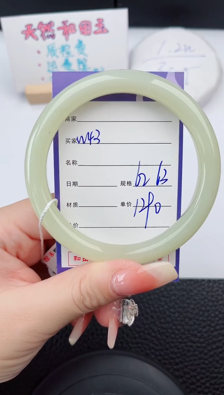 【闪购商品】和田玉手镯未镶嵌43微色差T3