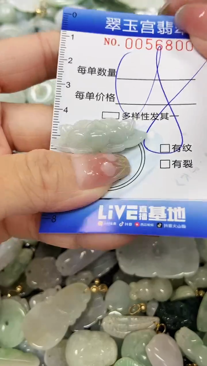 【闪购商品】翡翠颈饰未镶嵌闪购商品0056800