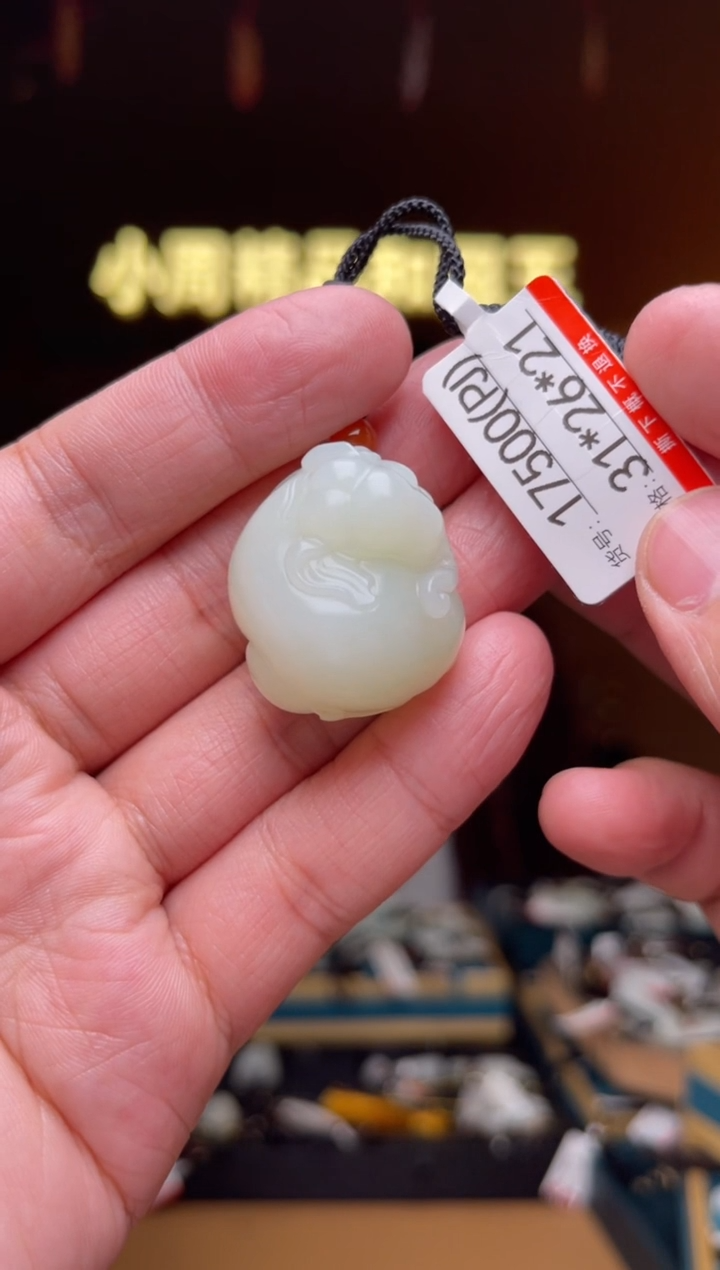 【闪购商品】和田玉吊坠未镶嵌PJ