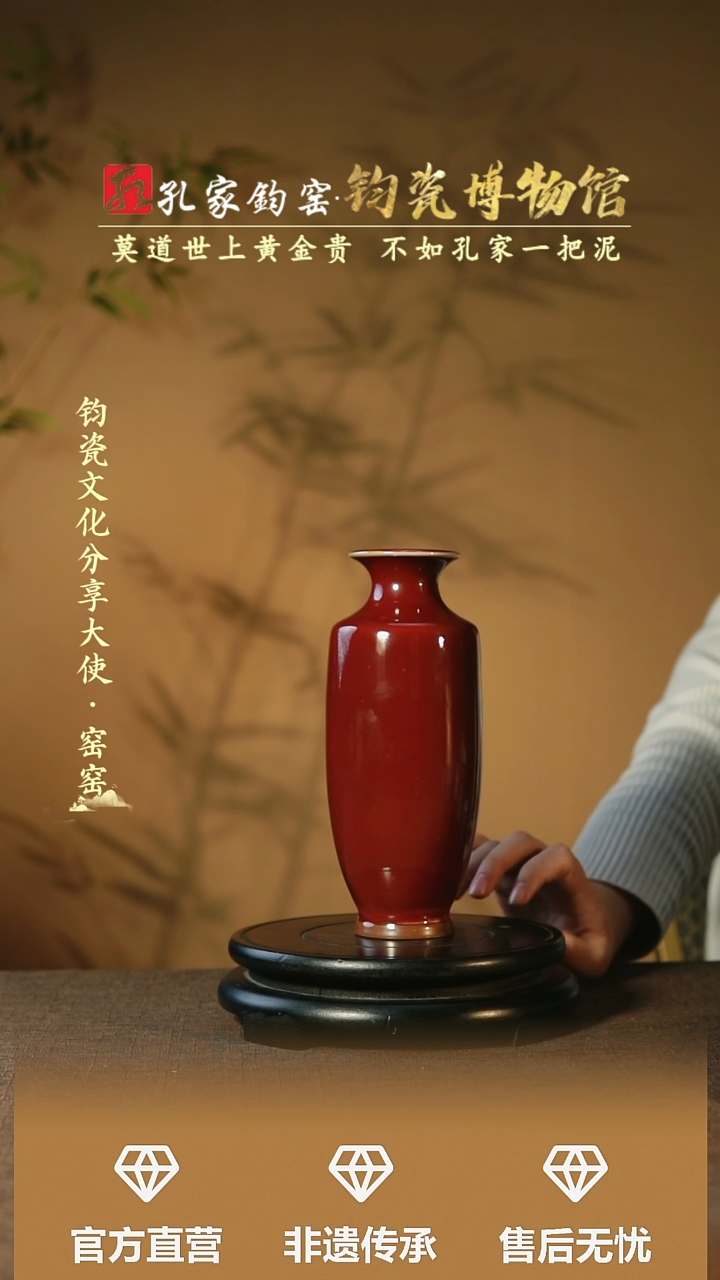 【闪购商品】孔家钧窑艺术欣赏-将军瓶