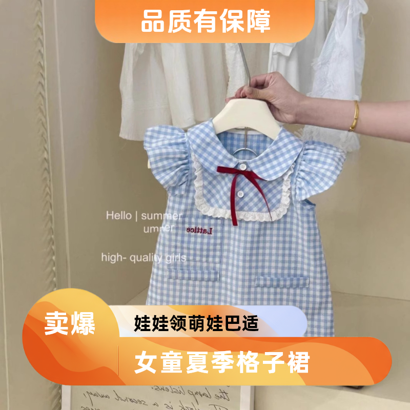 夏季娃娃连衣裙格子公主休闲儿童儿童服装日韩童装女童男宝套装