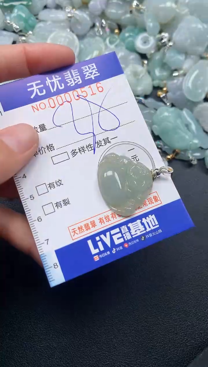 颈饰未镶嵌翡翠516