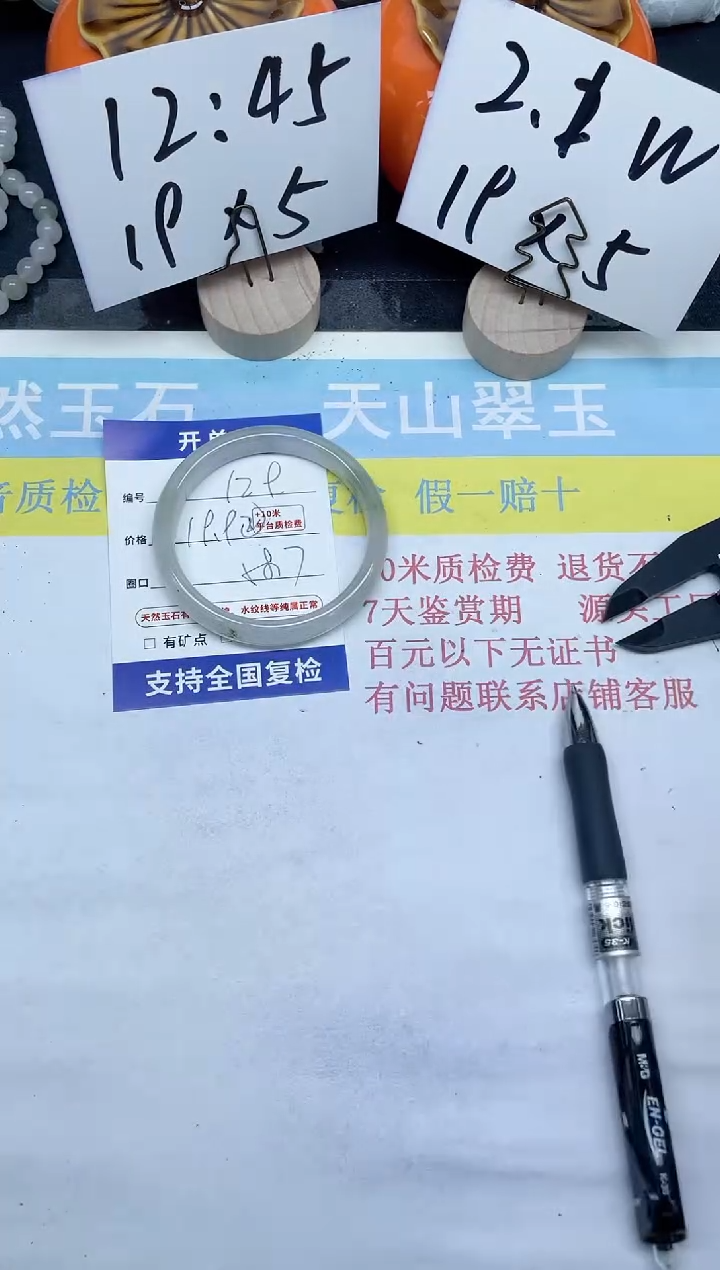 【闪购商品】石英质玉手镯未镶嵌129-58.7