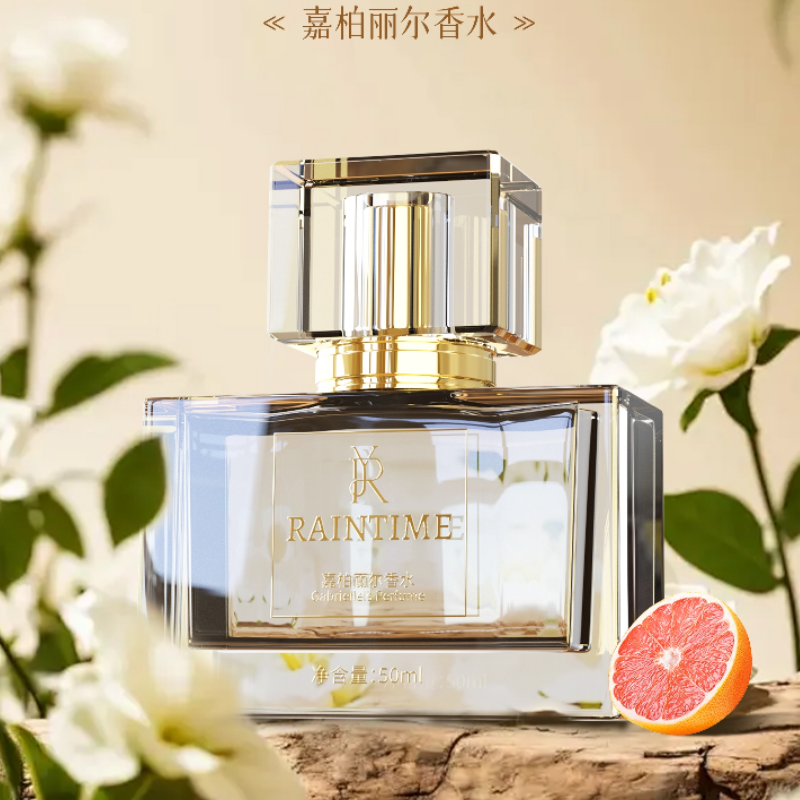 【容雨RYHOME】嘉柏丽尔秋冬限定香水24HZ1185