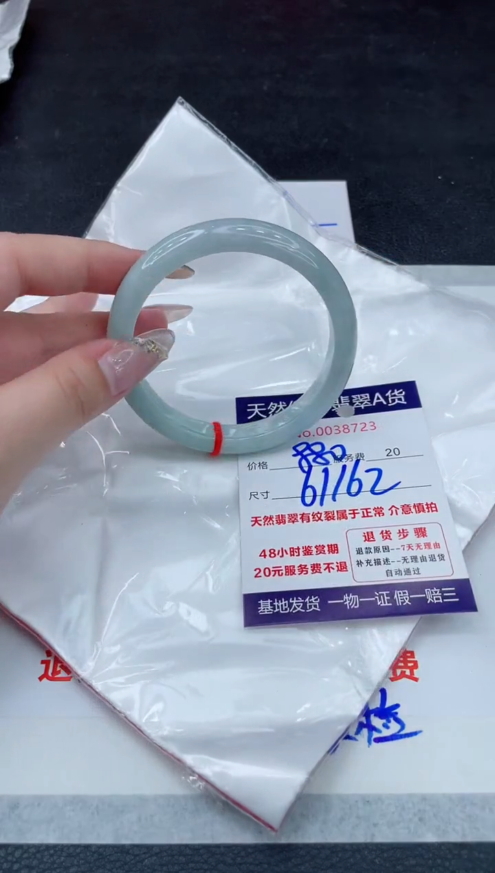 翡翠手镯未镶嵌880.00000