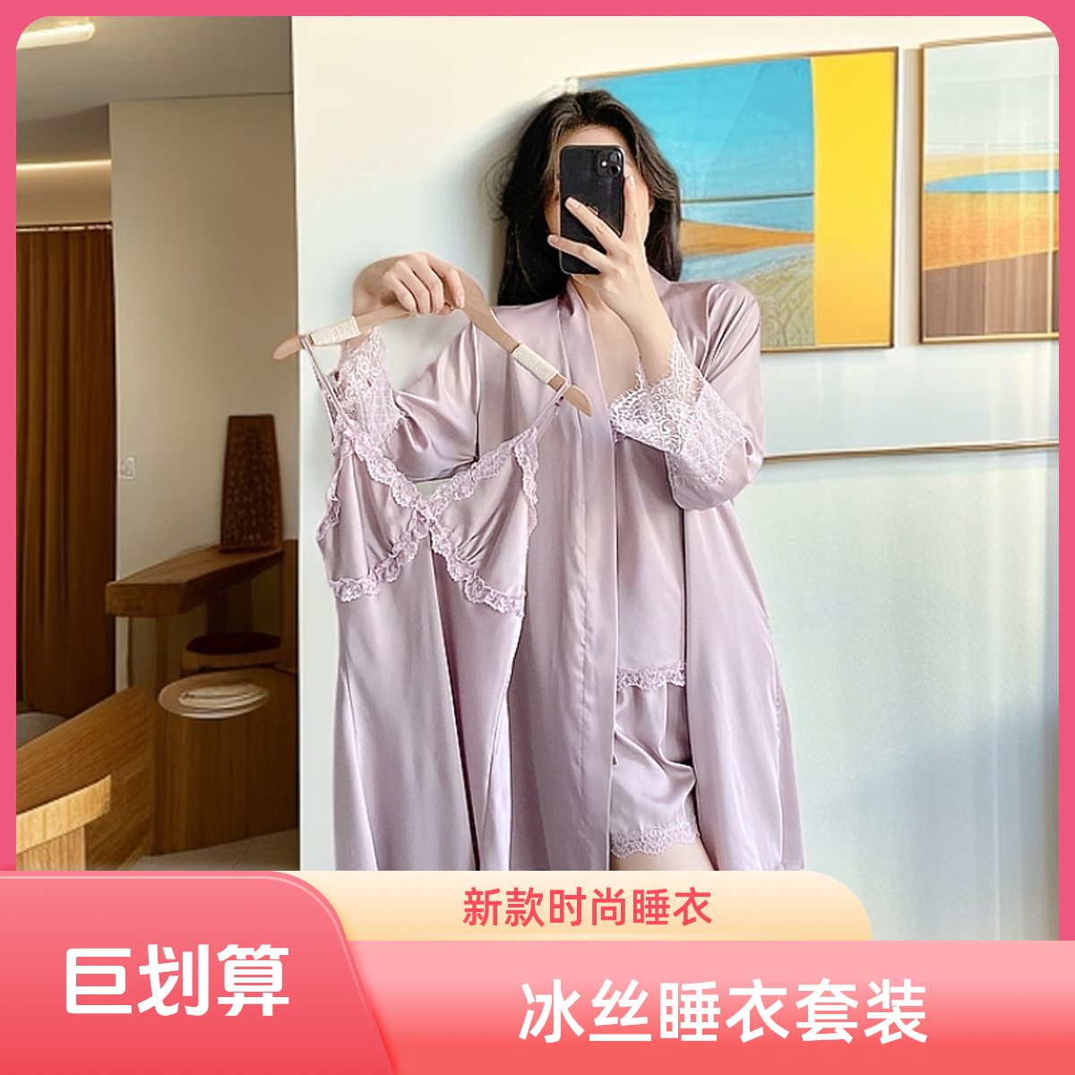 新款四件套睡衣冰丝睡裤网红吊带流行披肩睡袍蕾丝花边睡裙女款