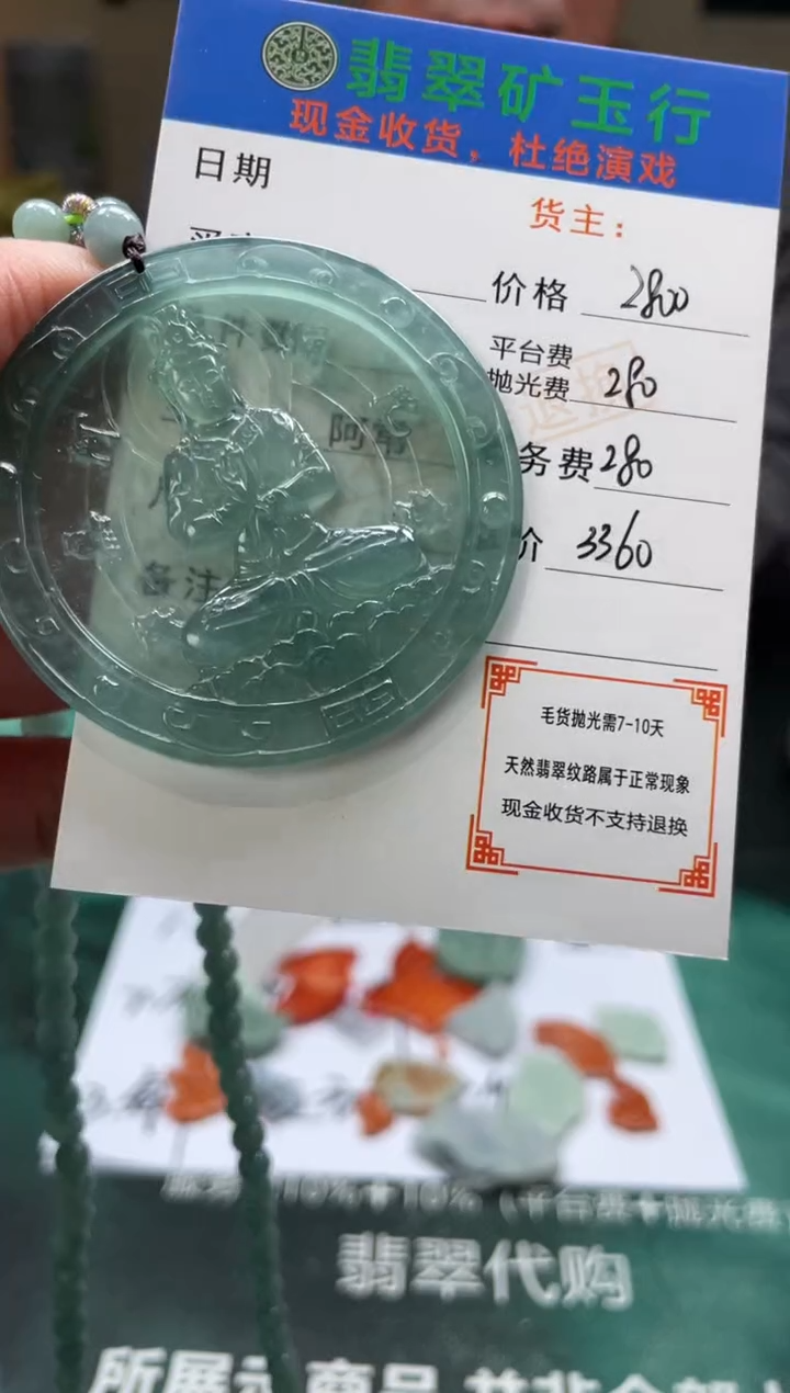 【闪购商品】定制翡翠未镶嵌 -毛货-不退不换