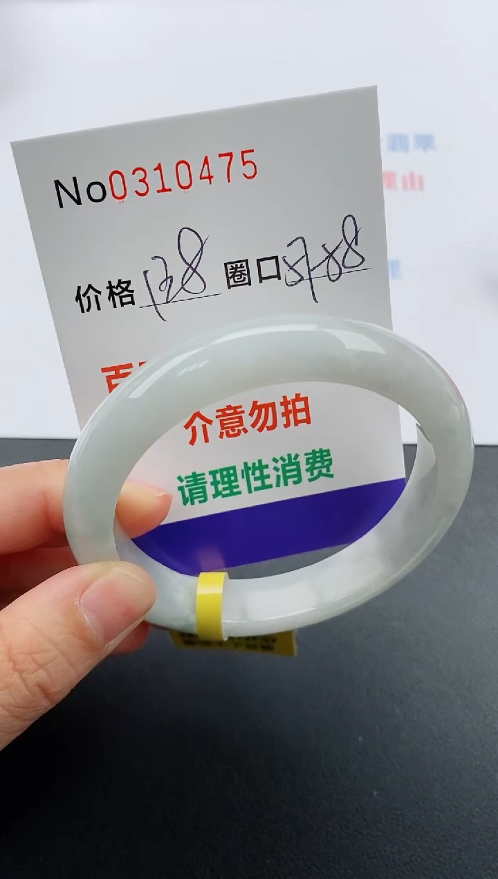 【闪购商品】翡翠手镯未镶嵌天然A货翡翠0310475