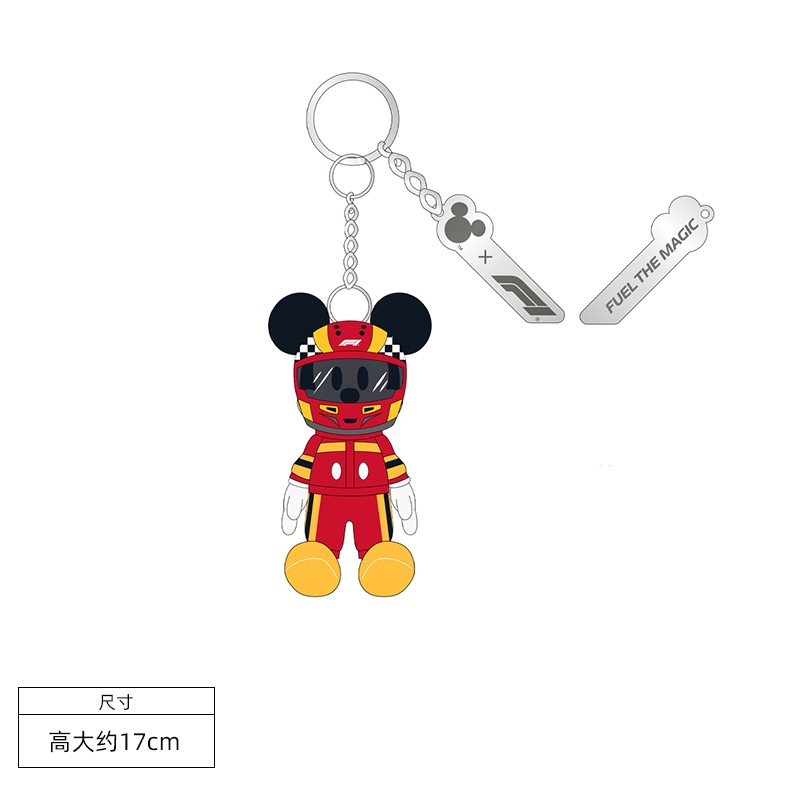 迪士尼米奇F1联名系列毛绒挂件（米奇）文化周边&名创优品