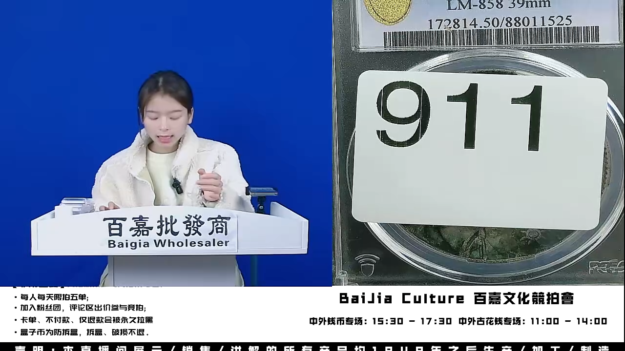 顺***?直播间盒子币一枚911