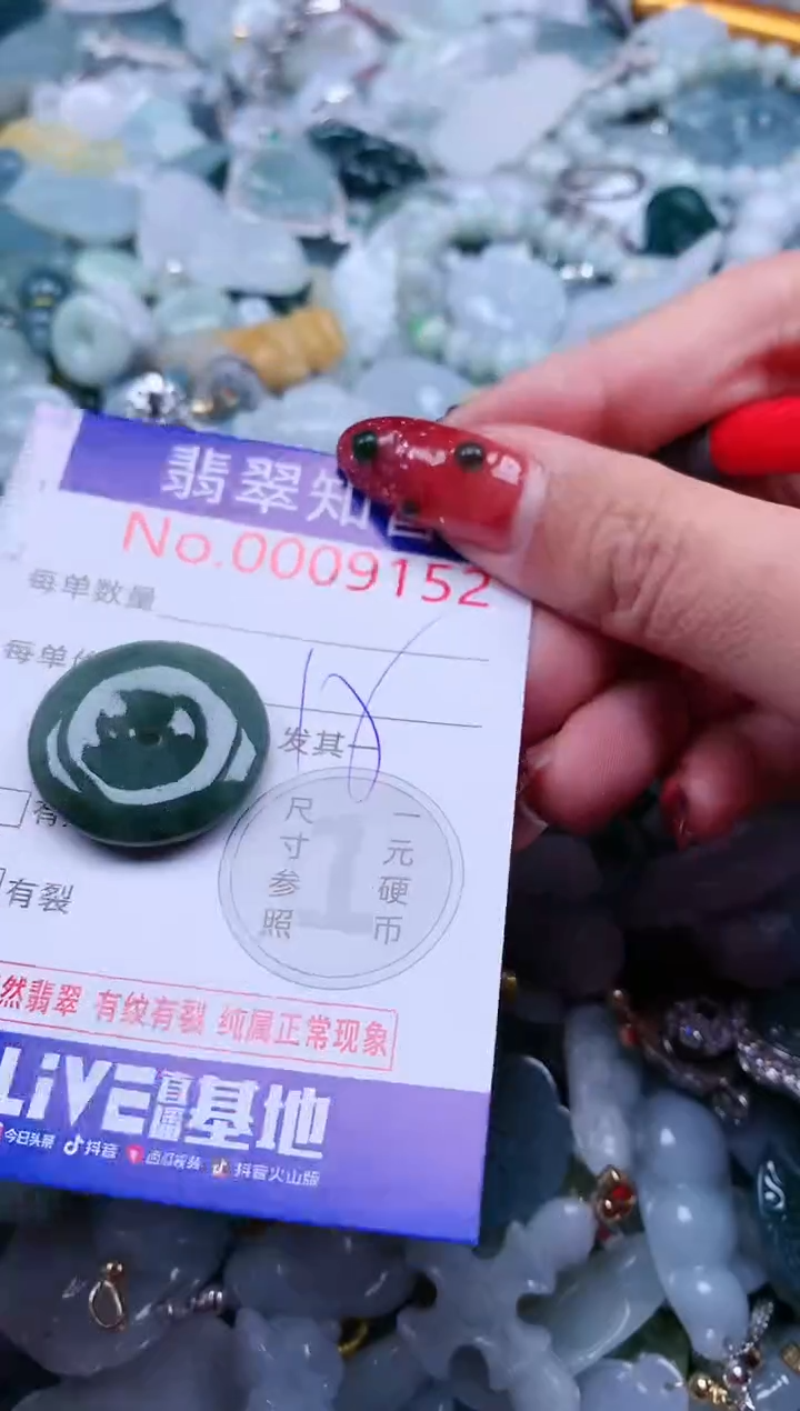 【闪购商品】翡翠吊坠(不含链)未镶嵌9152