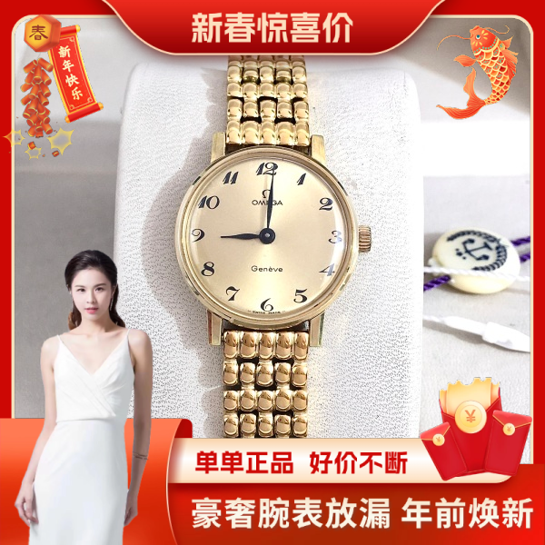 欧米茄/手动机械/表径23/95新/S99241228042/250122HN0008