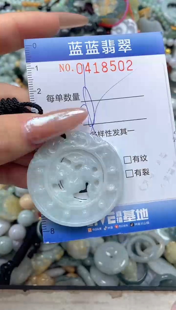 颈饰未镶嵌翡翠闪购0418502