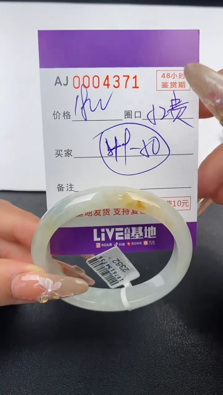 【闪购商品】翡翠手镯未镶嵌天然A货翡翠