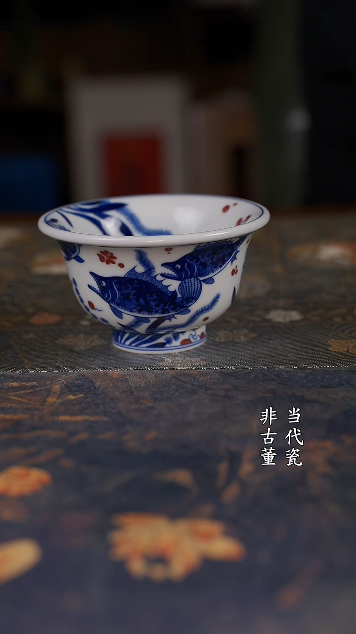 水造 青花釉里红鱼藻压手杯