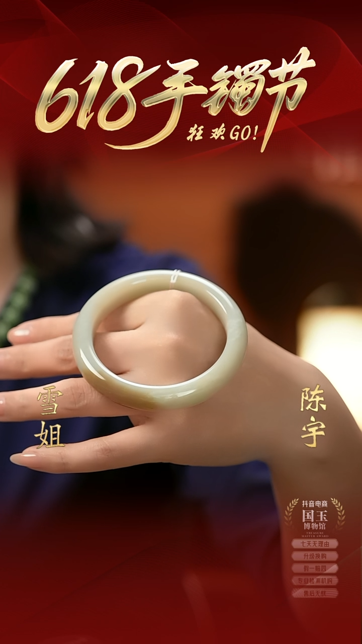 和田玉手镯未镶嵌糖白（58+圈口）