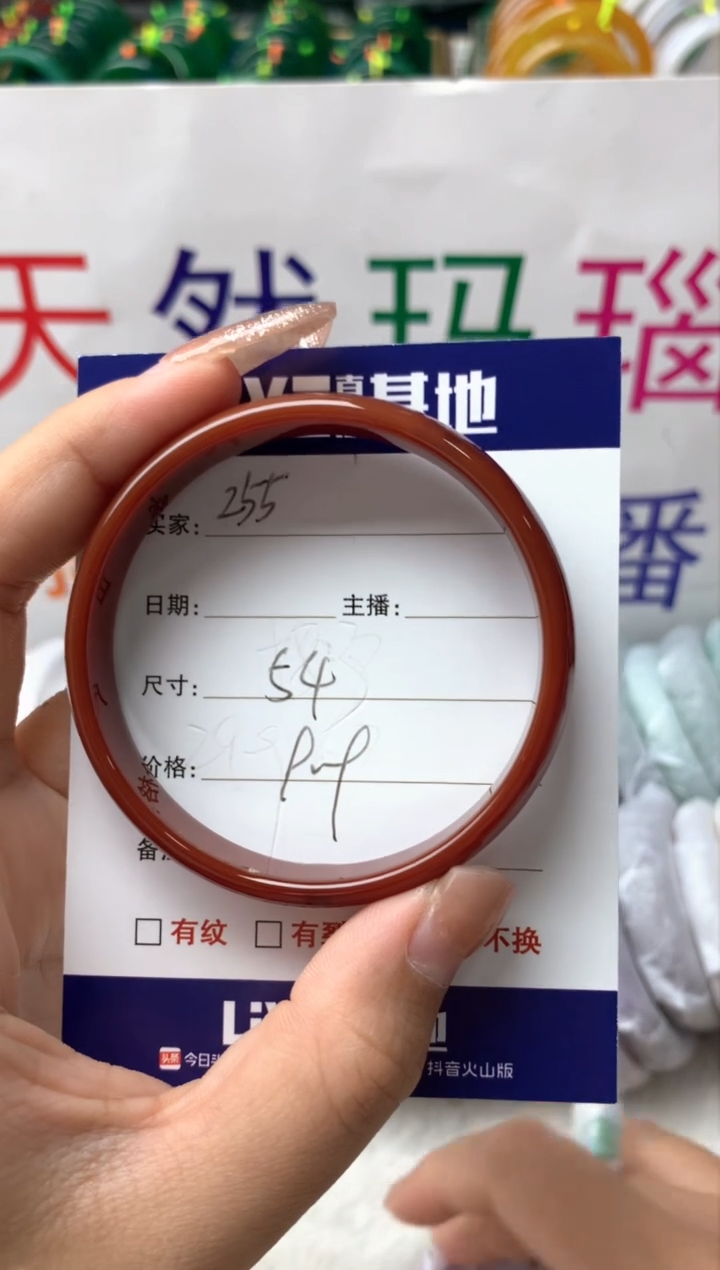 【闪购商品】玛瑙/玉髓手镯未镶嵌255