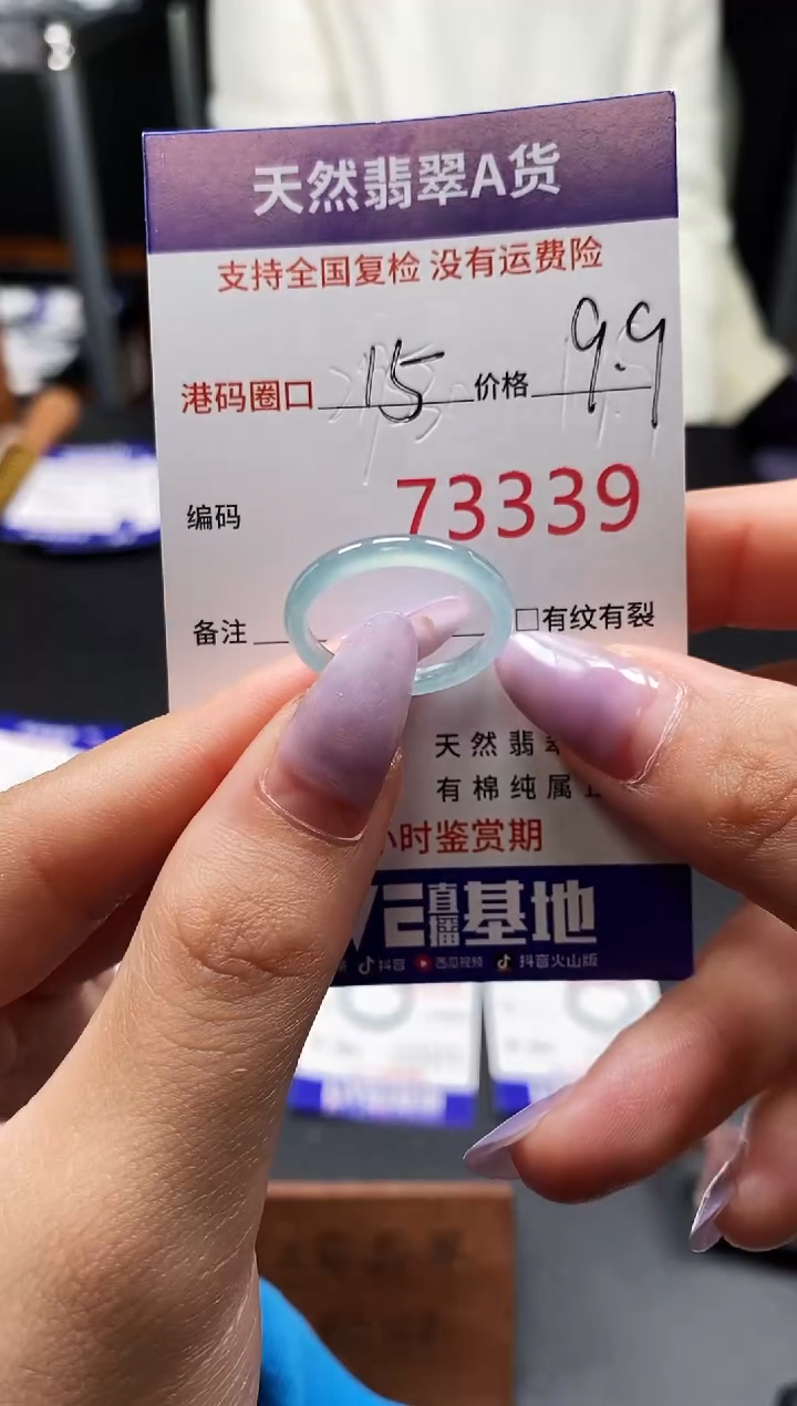 未镶嵌戒指翡翠天然A货翡翠3339