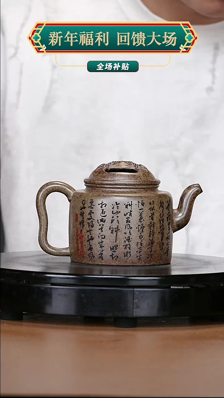 【闪购商品】宜兴原矿高端紫砂