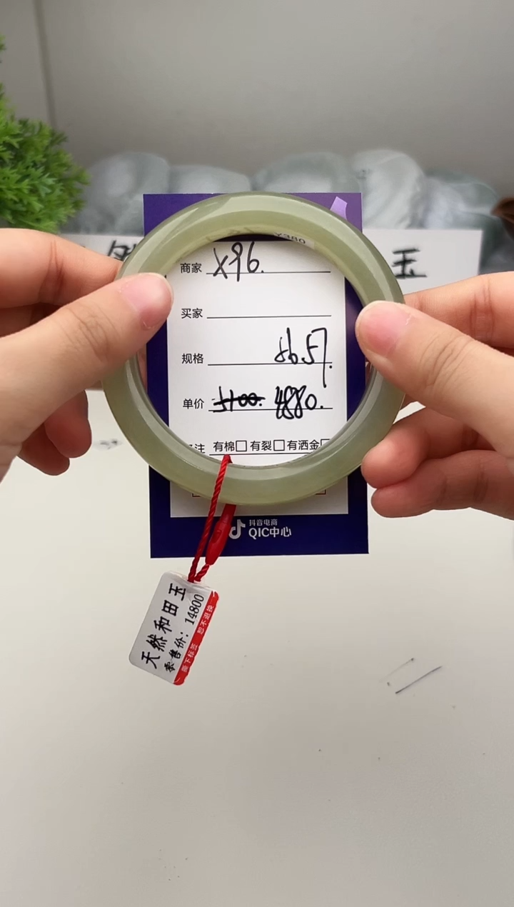 未镶嵌手镯和田玉微色差X96