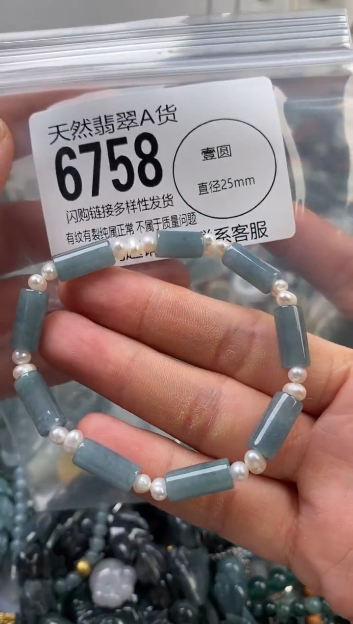 颈饰未镶嵌翡翠翡翠6758